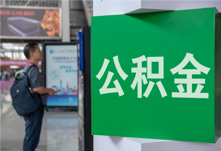 罗山住房公积金拟出新政：多子女家庭贷款额度提高20％